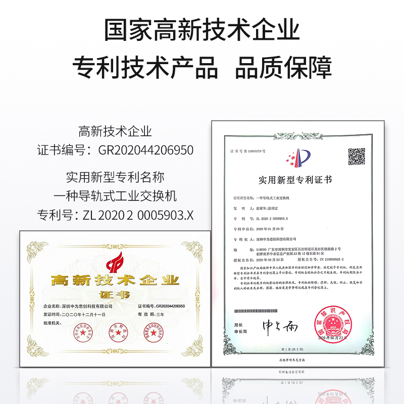 ?BY- ISMG204P 2光4電千兆工業(yè)交換機(jī)系列