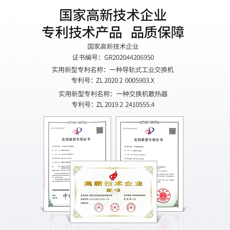 BY- ISMG208P 2光8電千兆工業(yè)交換機(jī)系列