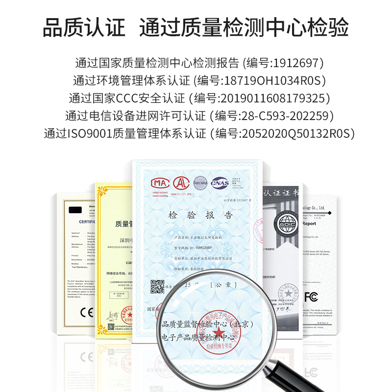 BY- ISUG204P 2光4電千兆工業(yè)交換機(jī)系列