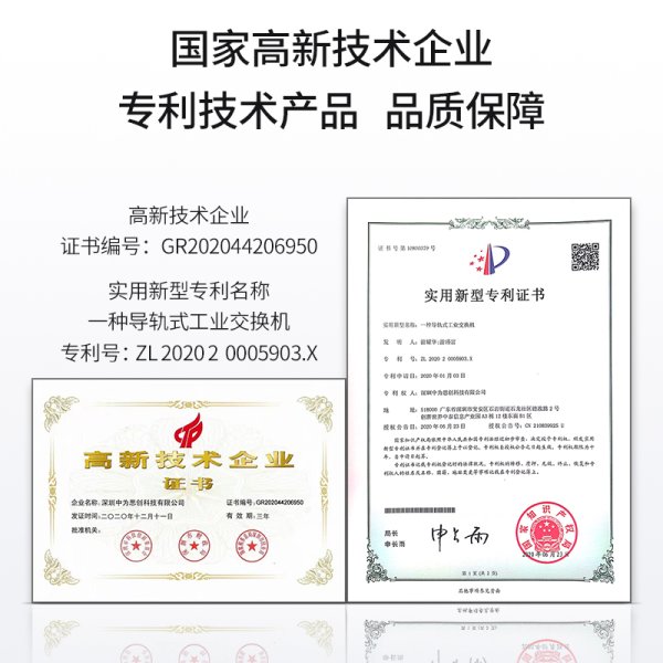 BY- ISUG204P 2光4電千兆工業(yè)交換機(jī)系列