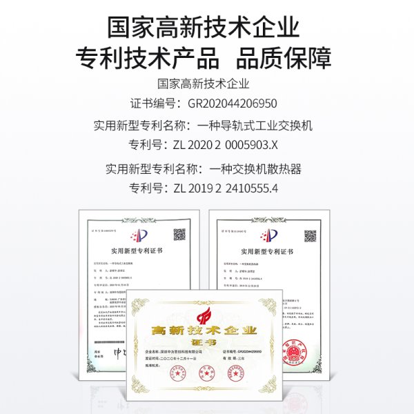 BY- ISUG208P 2光8電千兆工業(yè)交換機(jī)系列