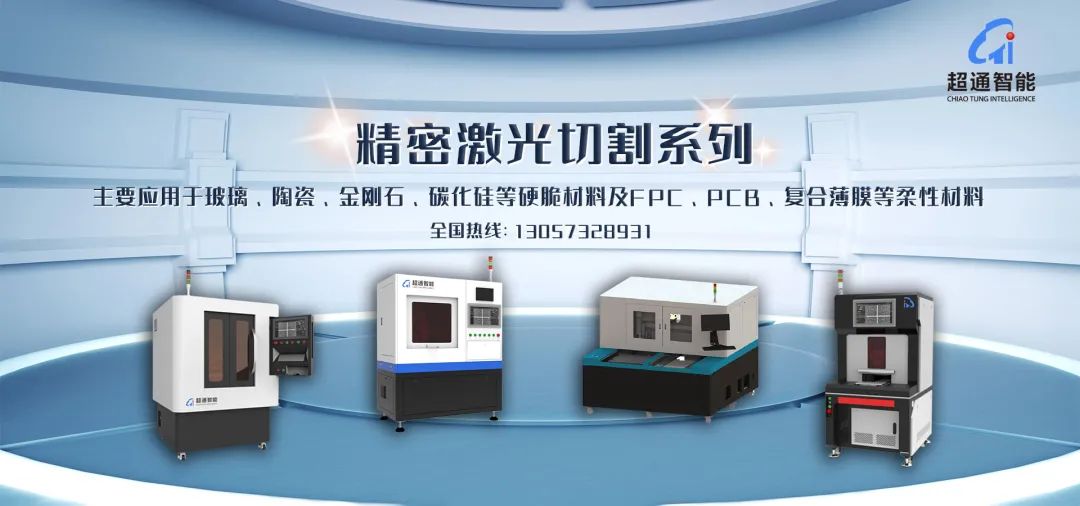 突破！超通智能參與制定的6項(xiàng)激光加工檢測(cè)方法團(tuán)體標(biāo)準(zhǔn)正式發(fā)布