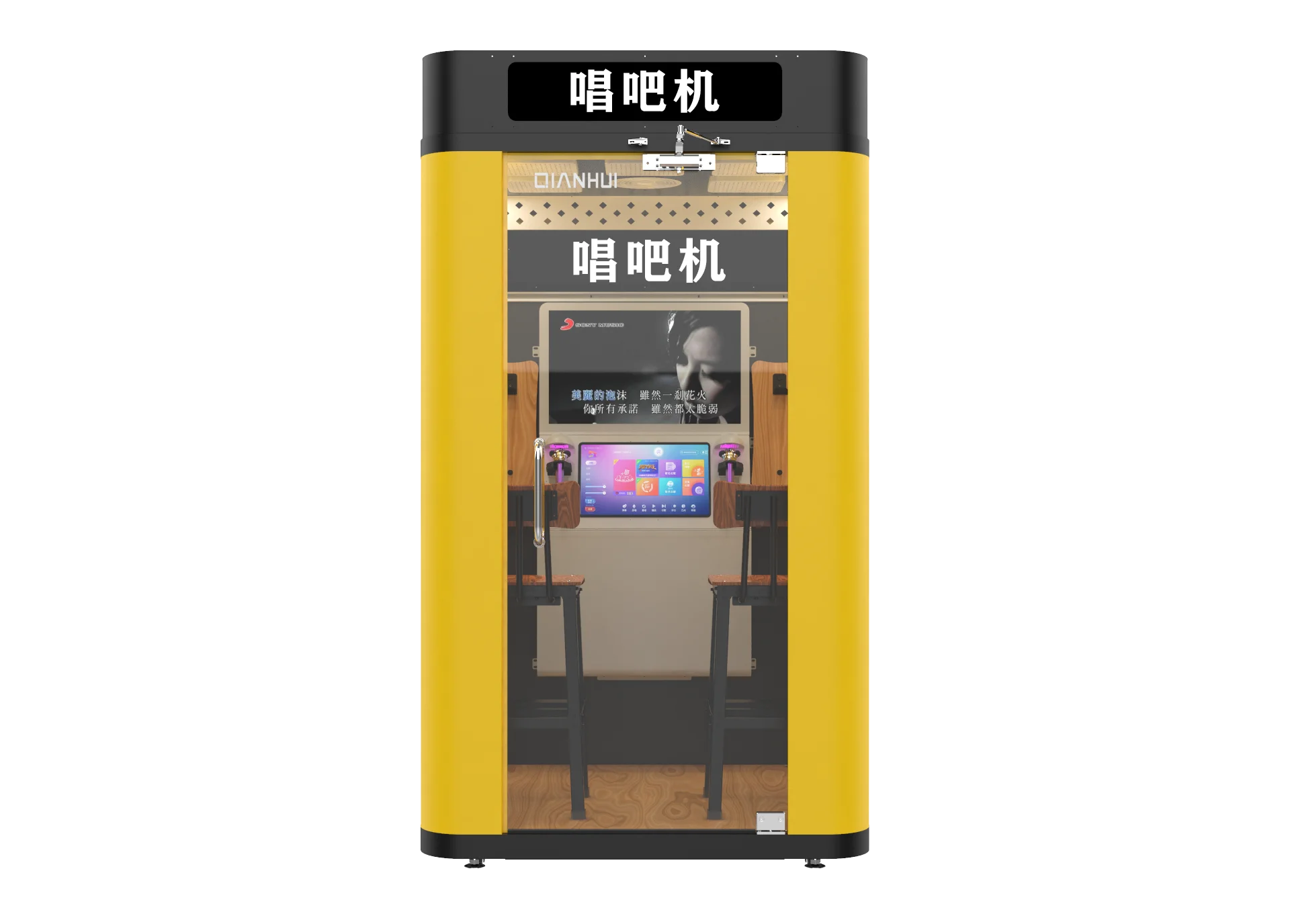 黃屋唱吧機(jī)