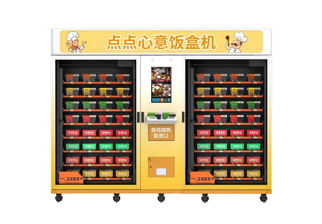 預制菜售貨機.png