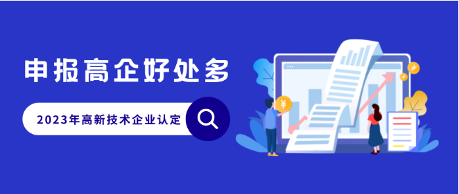 高企申請(qǐng)-微斗