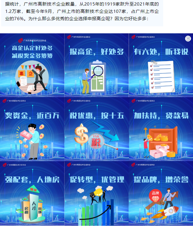 高企申請(qǐng)-微斗