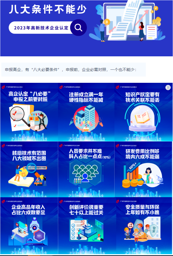 高企申請(qǐng)-微斗