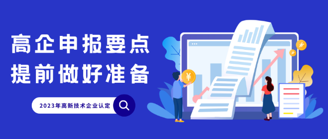 高企申請(qǐng)-微斗