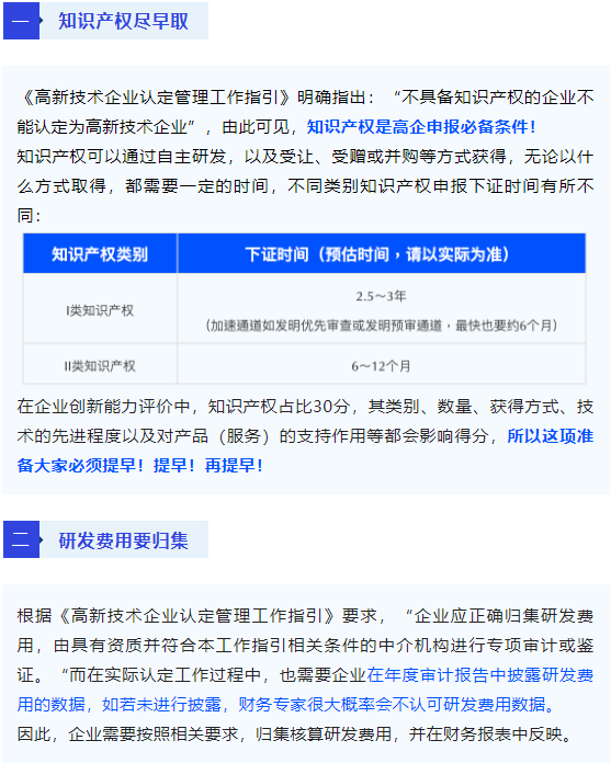 高企申請(qǐng)-微斗