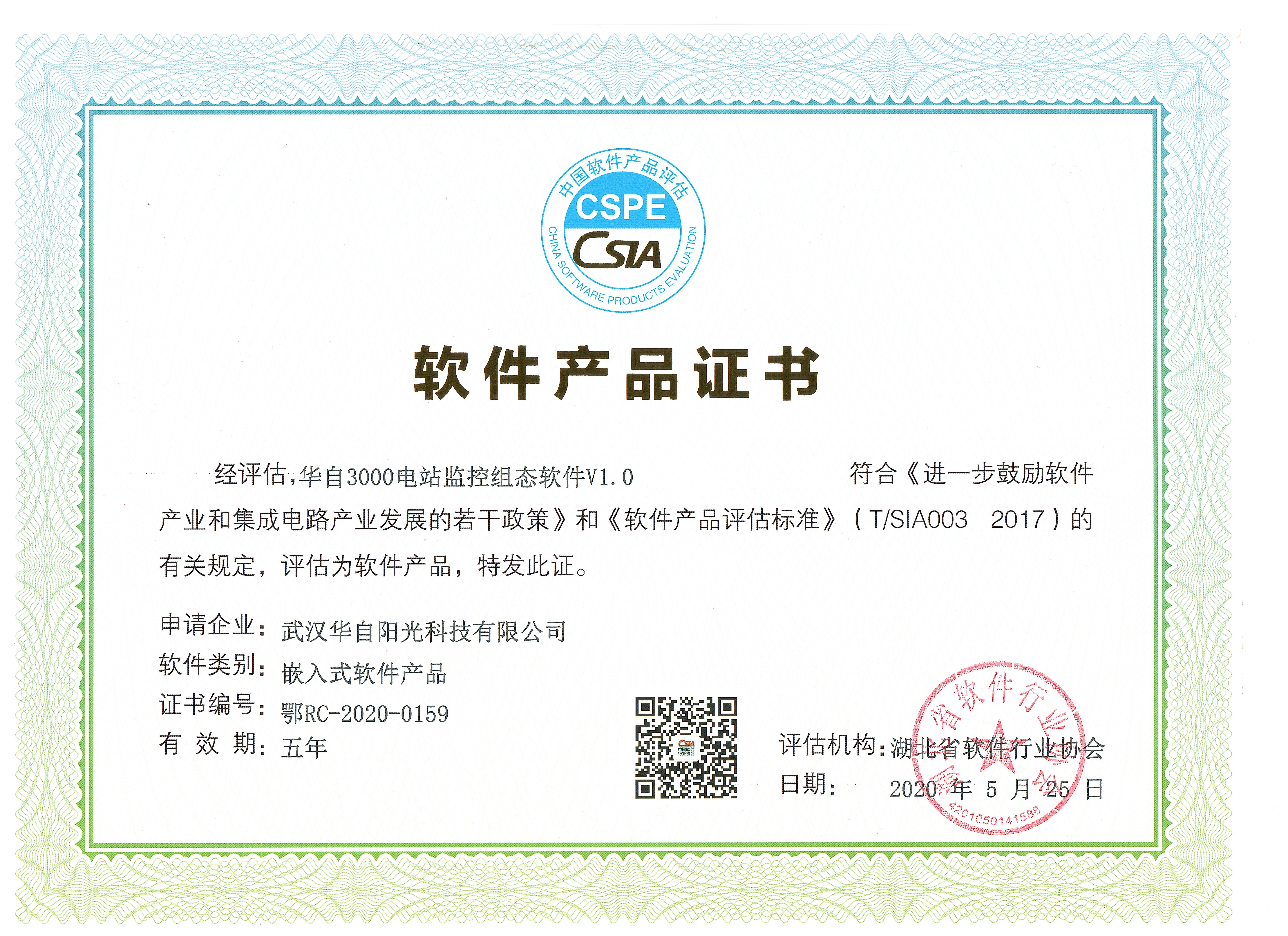 华自3000组态软件系统