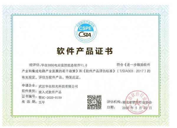 华自3000组态软件系统
