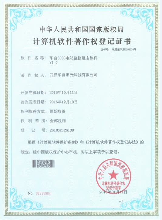 华自3000组态软件系统