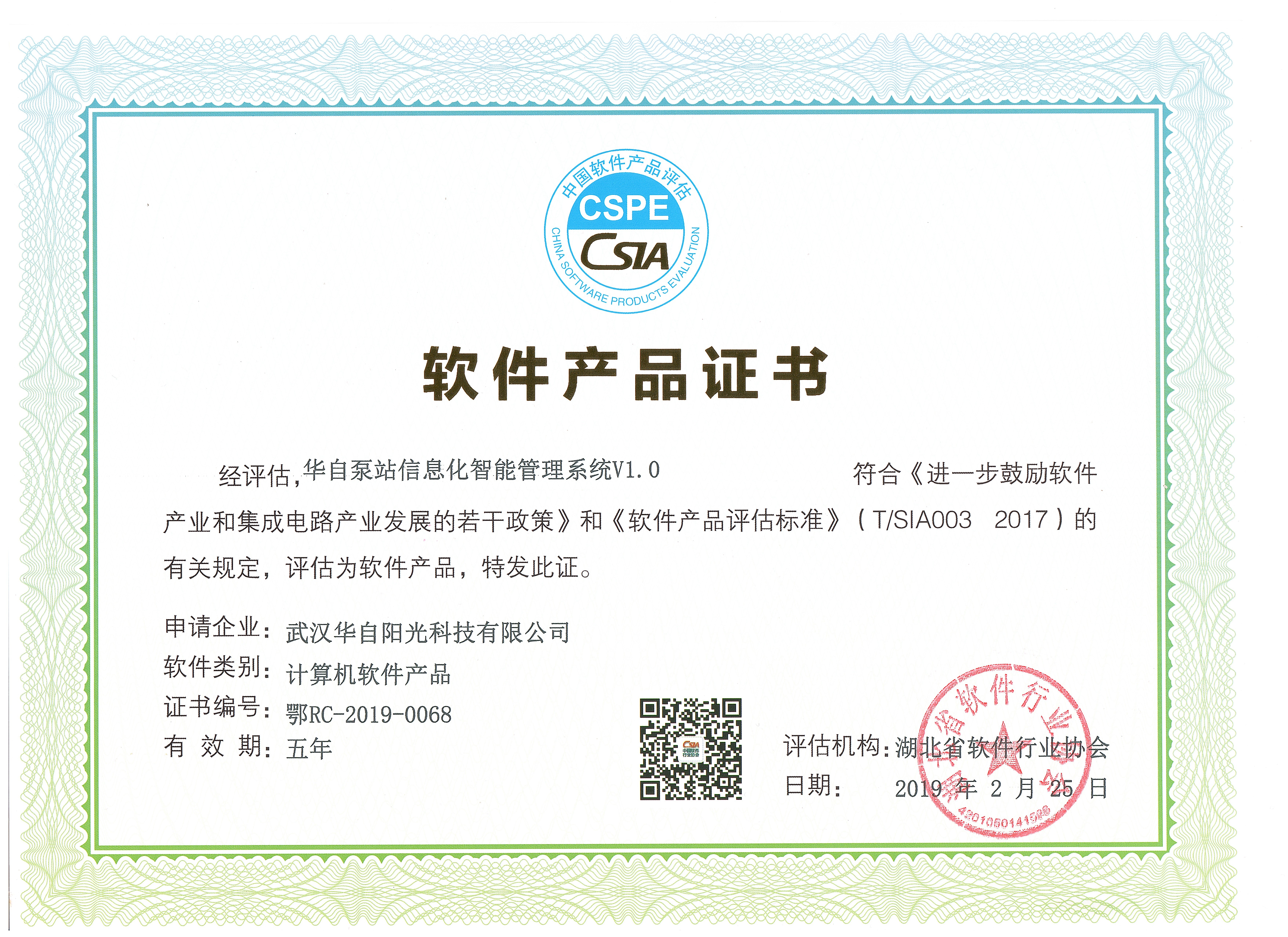 泵站自动化系统
