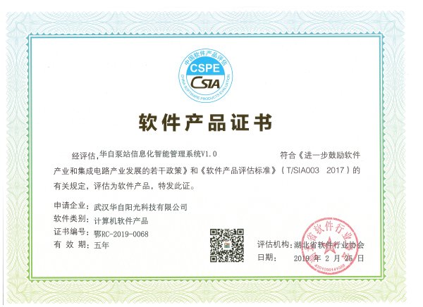 泵站自动化系统