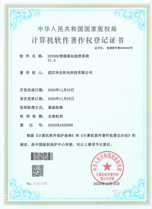 泵站自动化系统