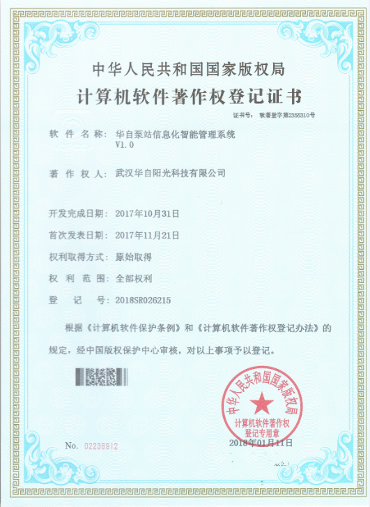 泵站自动化系统