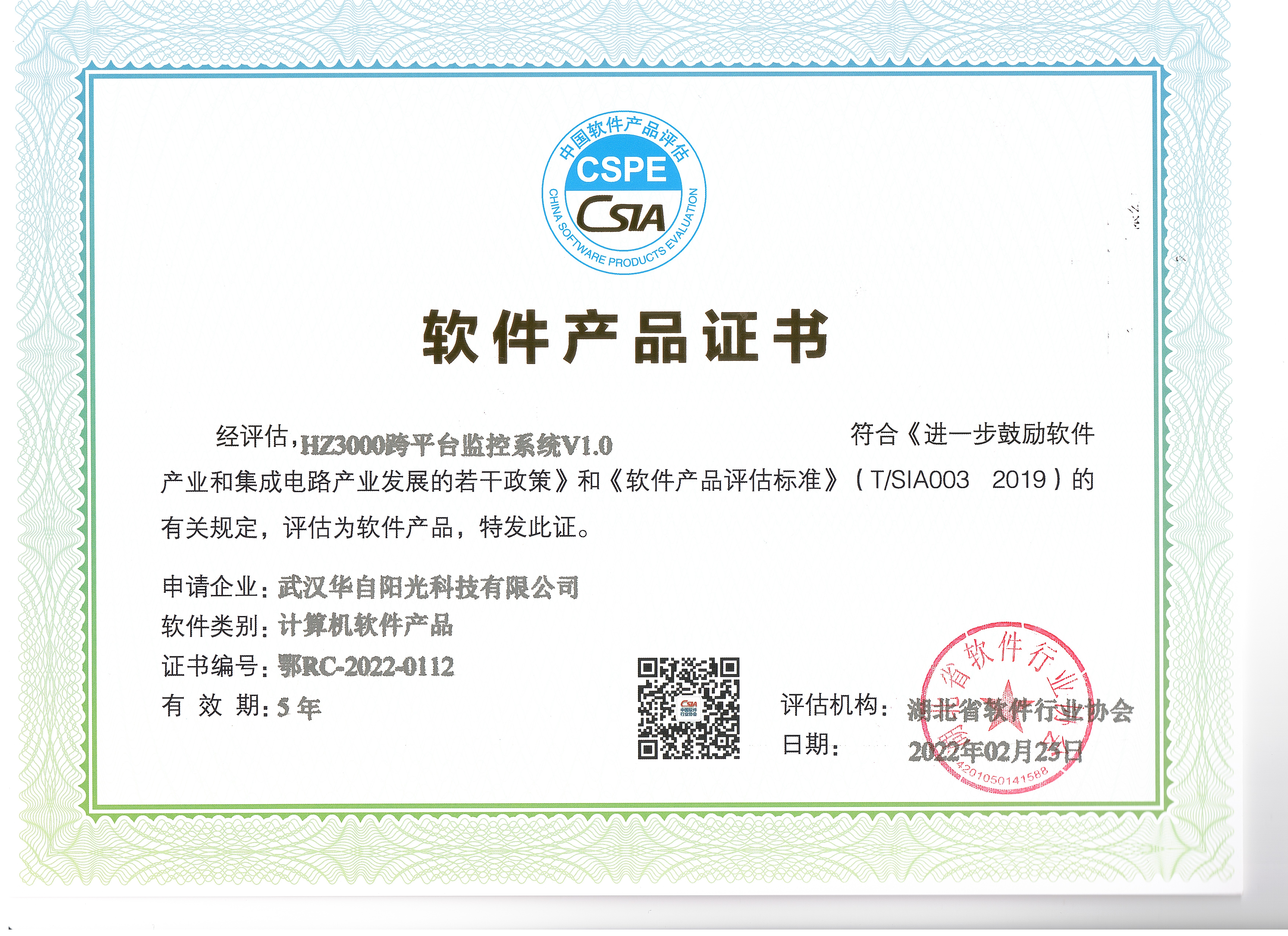 水电站计算机集控系统