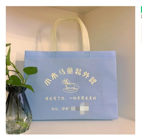 購物手提袋無紡布手提袋廠家推薦服裝手提無紡布袋了印LOGO