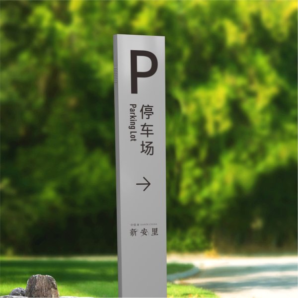 戶外車行指引牌