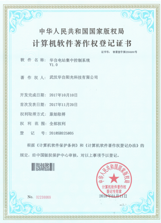 水厂泵站集中监控系统
