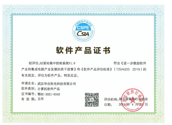 水厂泵站集中监控系统