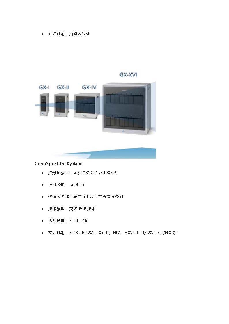 新建 Microsoft Word 文檔 (2)_頁(yè)面_03.jpg