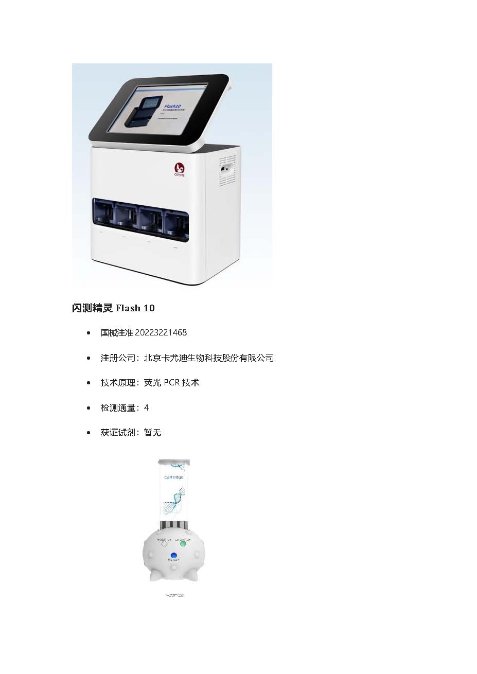 新建 Microsoft Word 文檔 (2)_頁(yè)面_04.jpg
