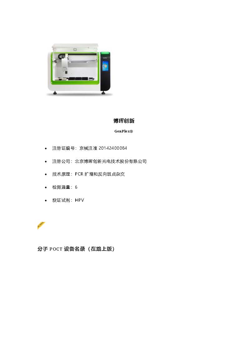 新建 Microsoft Word 文檔 (2)_頁(yè)面_24.jpg