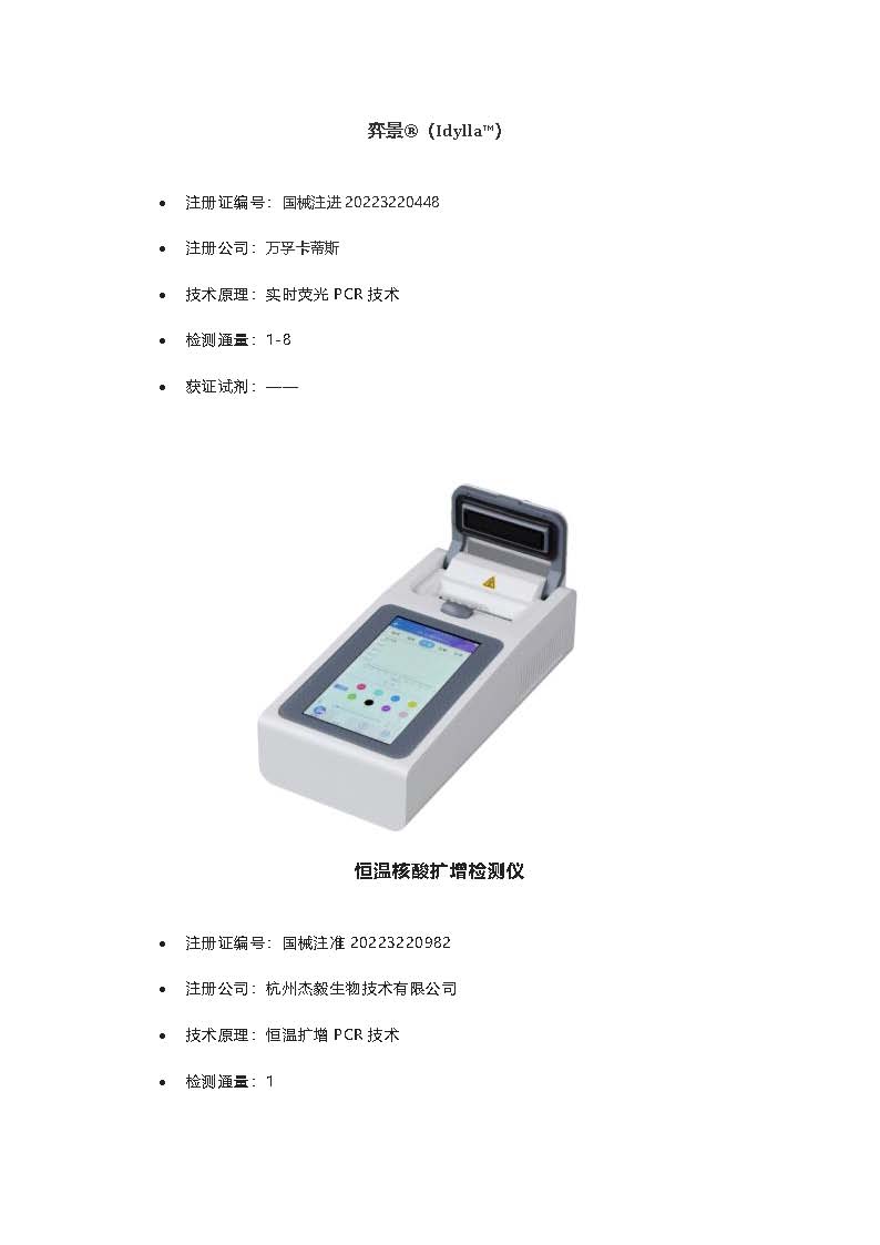 新建 Microsoft Word 文檔 (2)_頁(yè)面_07.jpg