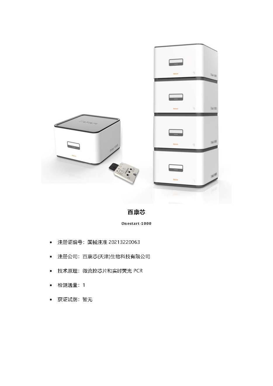 新建 Microsoft Word 文檔 (2)_頁(yè)面_12.jpg