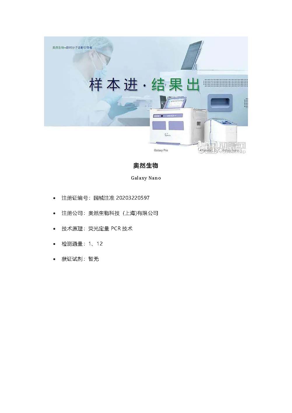 新建 Microsoft Word 文檔 (2)_頁(yè)面_14.jpg