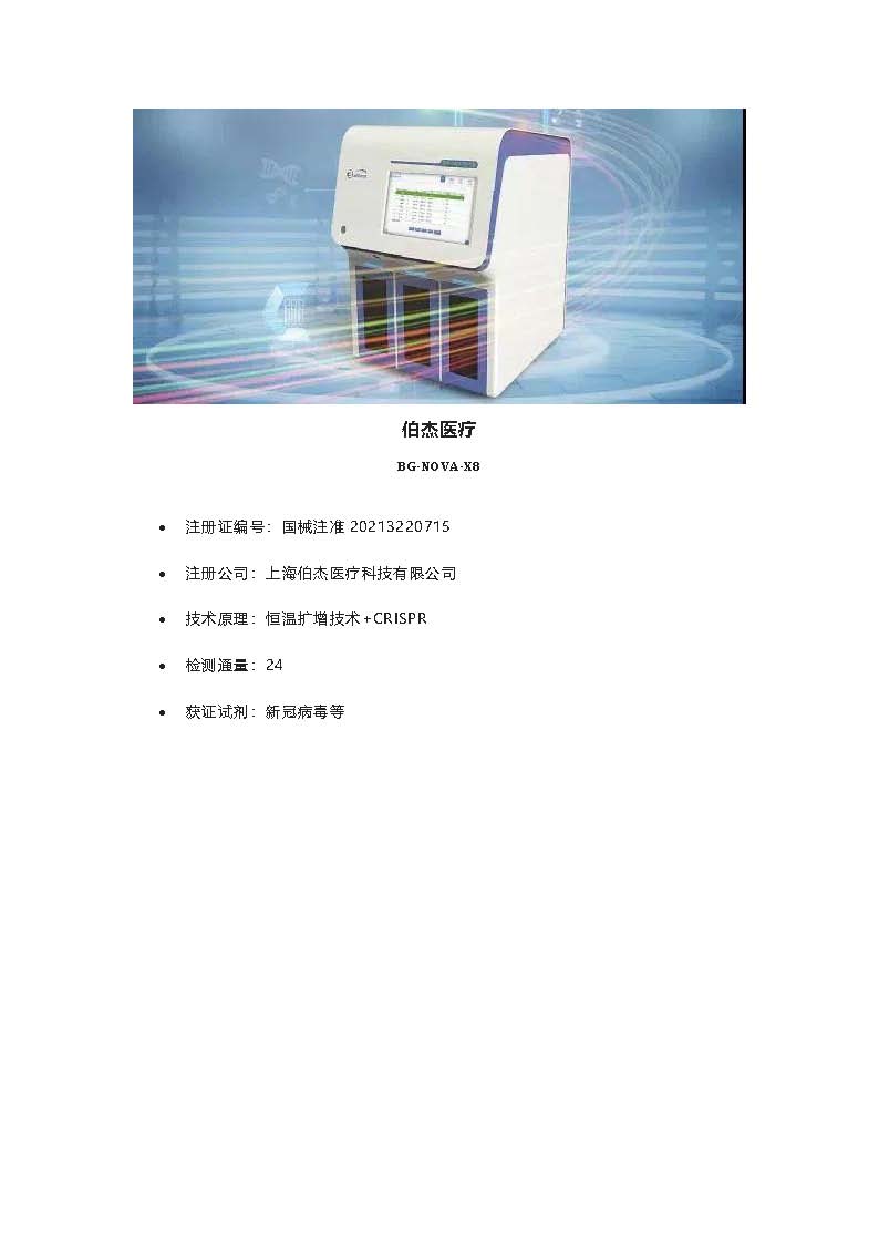 新建 Microsoft Word 文檔 (2)_頁(yè)面_13.jpg