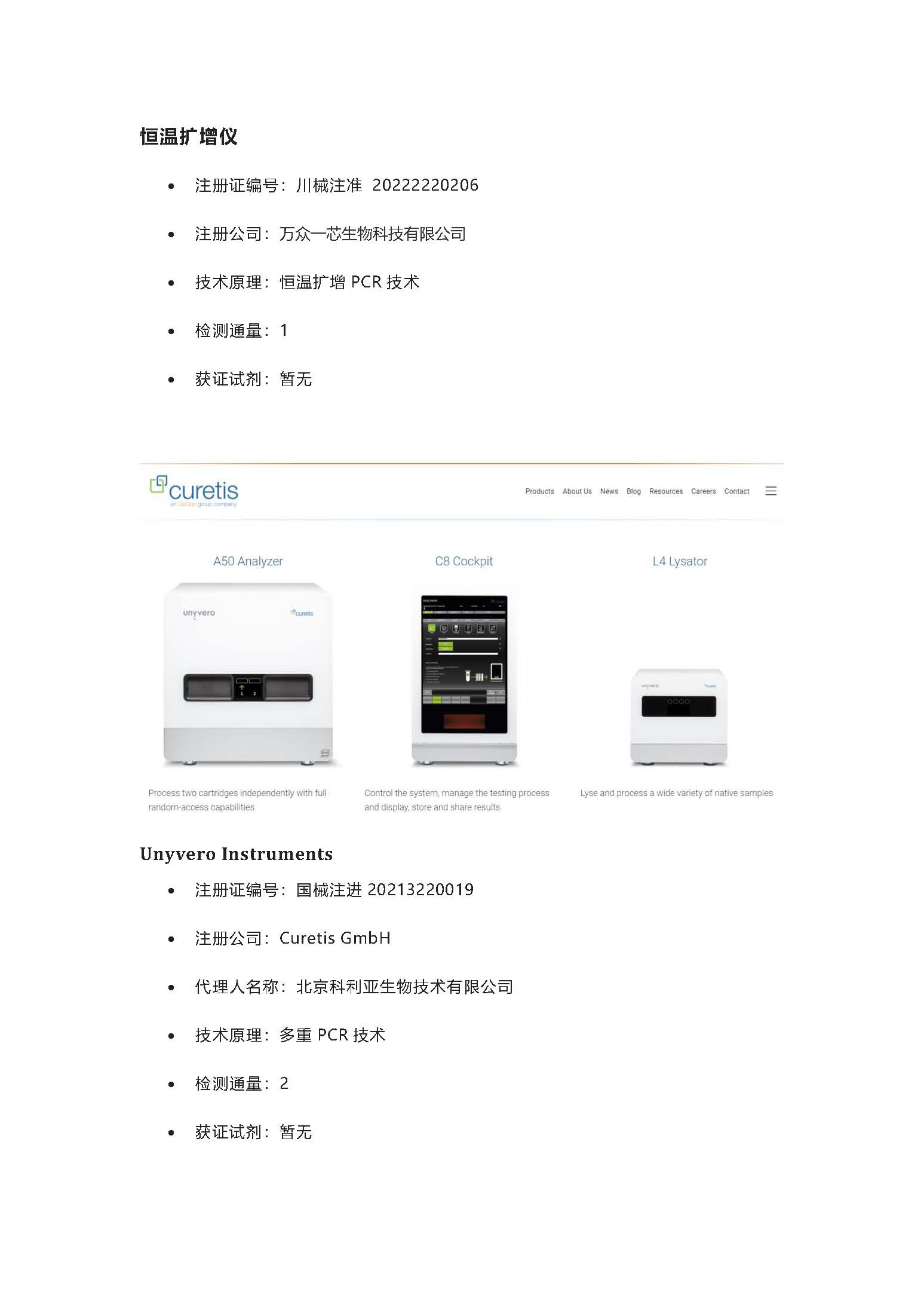 新建 Microsoft Word 文檔 (2)_頁(yè)面_05.jpg