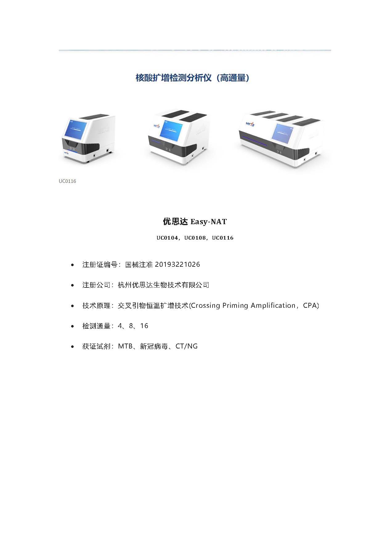 新建 Microsoft Word 文檔 (2)_頁(yè)面_11.jpg