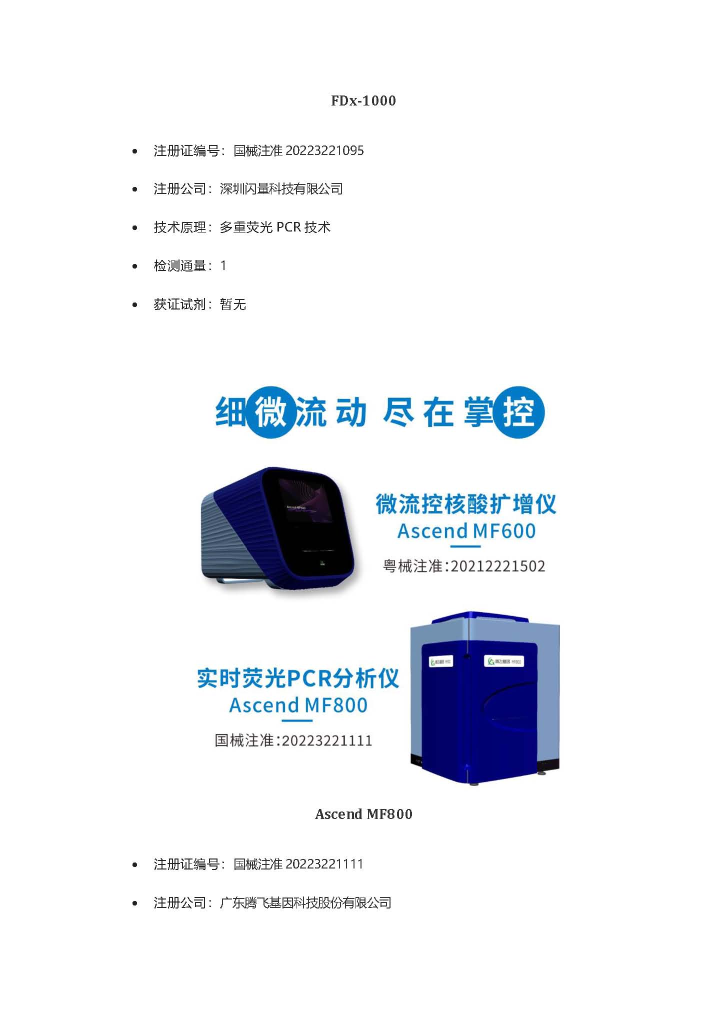 新建 Microsoft Word 文檔 (2)_頁(yè)面_09.jpg