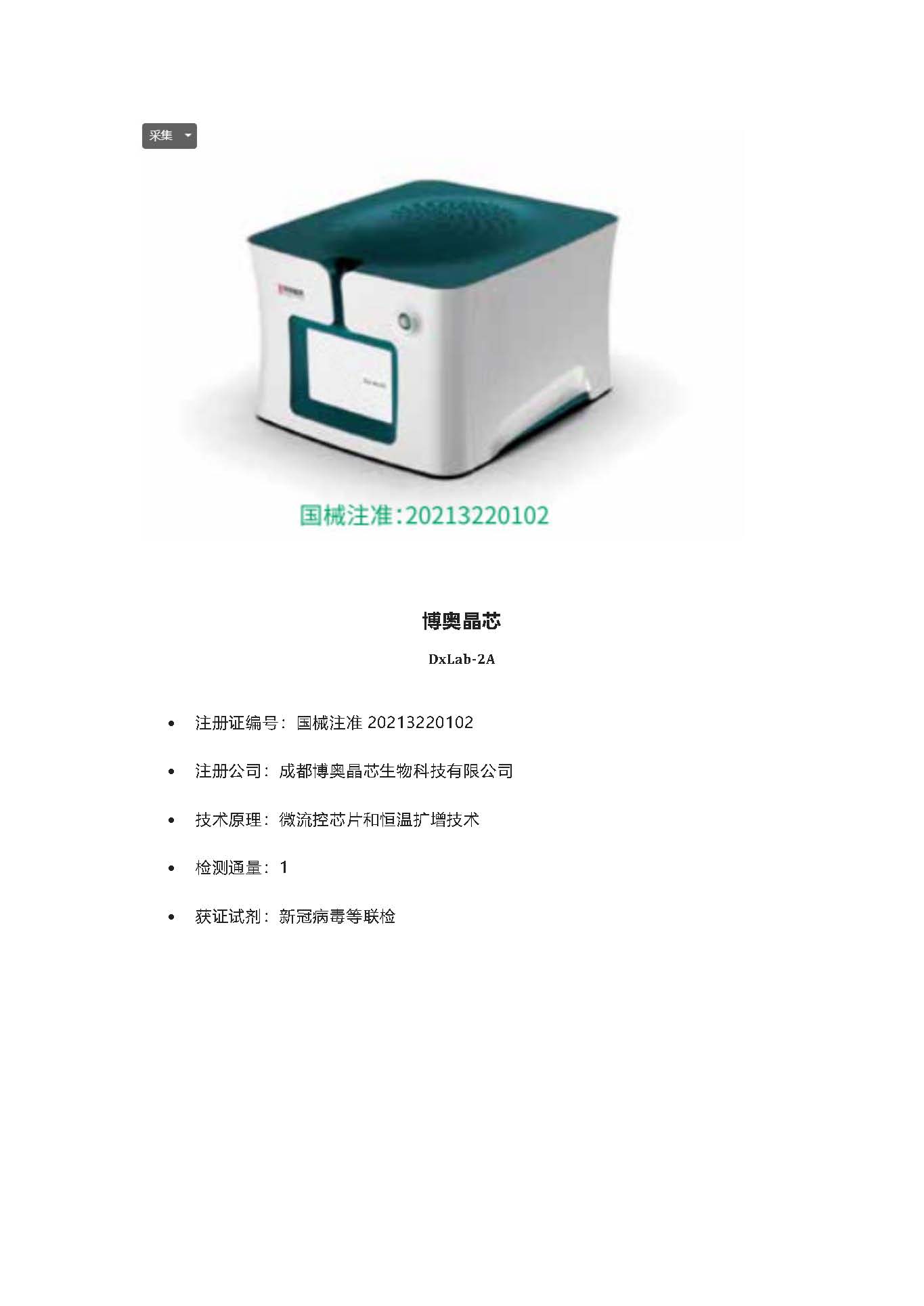 新建 Microsoft Word 文檔 (2)_頁(yè)面_17.jpg