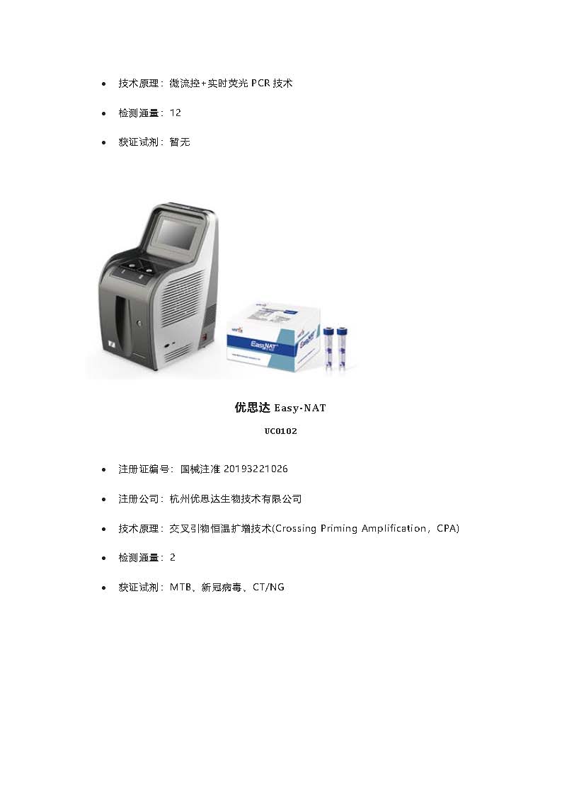 新建 Microsoft Word 文檔 (2)_頁(yè)面_10.jpg