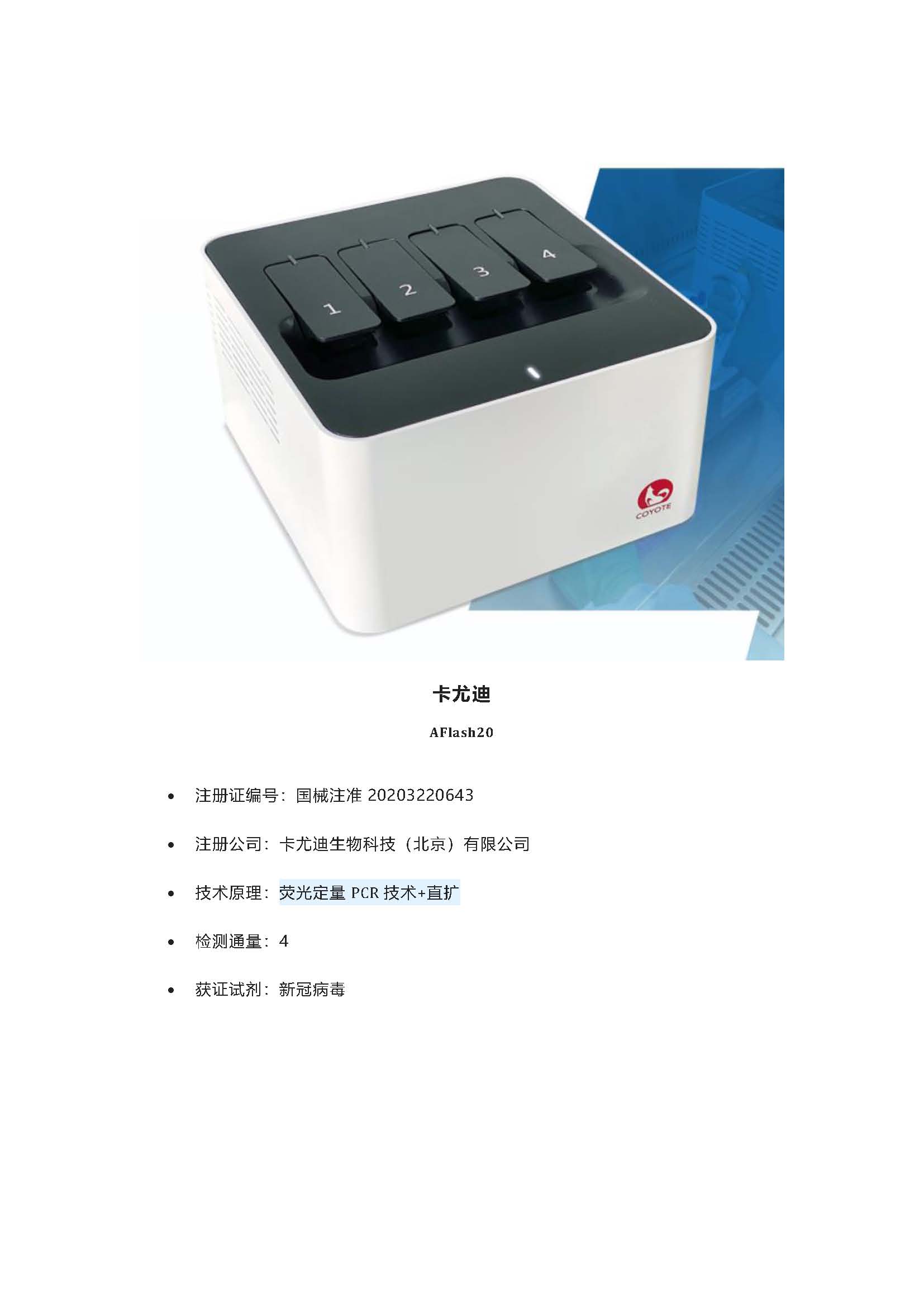 新建 Microsoft Word 文檔 (2)_頁(yè)面_19.jpg