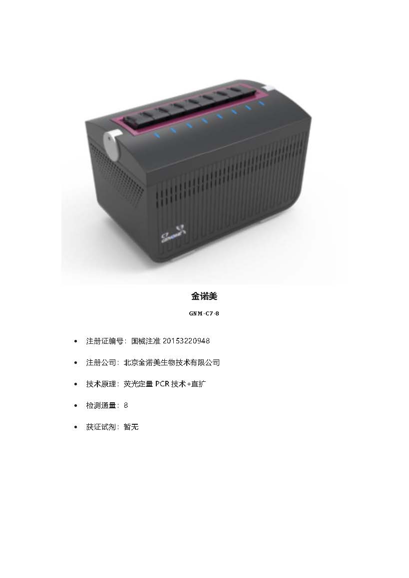 新建 Microsoft Word 文檔 (2)_頁(yè)面_21.jpg