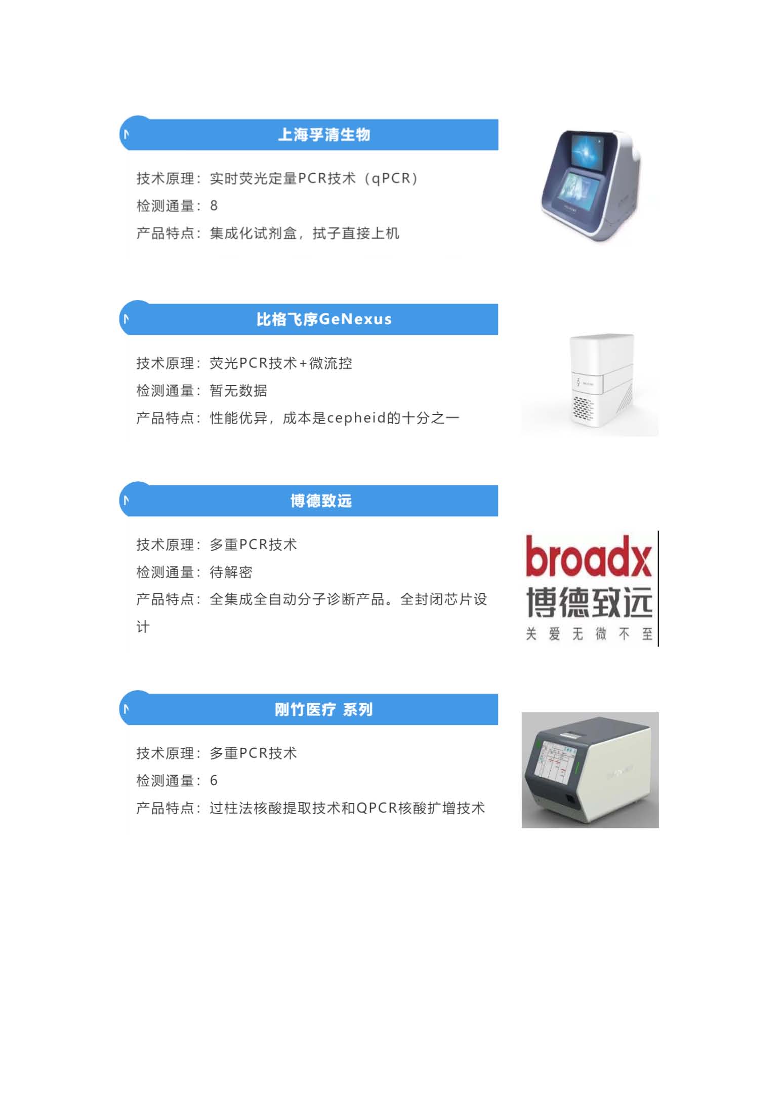 新建 Microsoft Word 文檔 (2)_頁(yè)面_26.jpg
