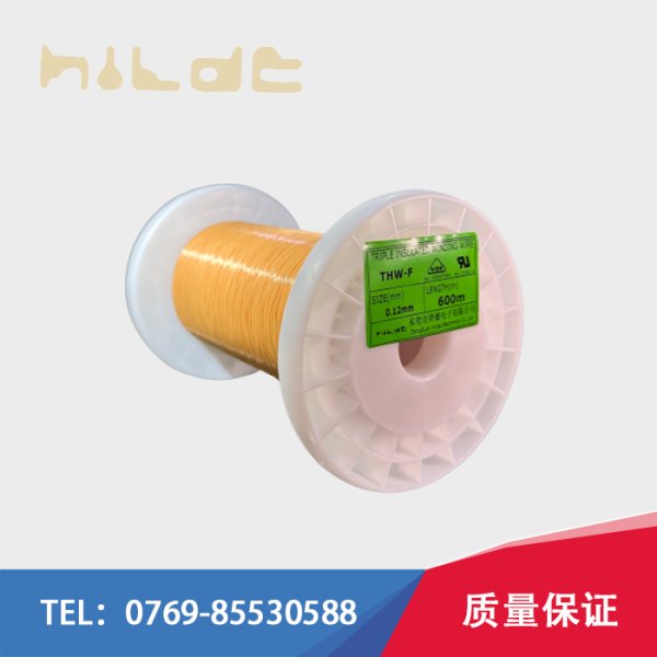 THW-F極細三層絕緣線