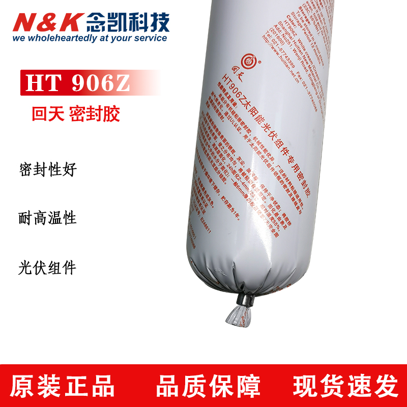 回天密封胶 HT 906Z 太阳能屋顶光伏组件发电导轨白色400ML