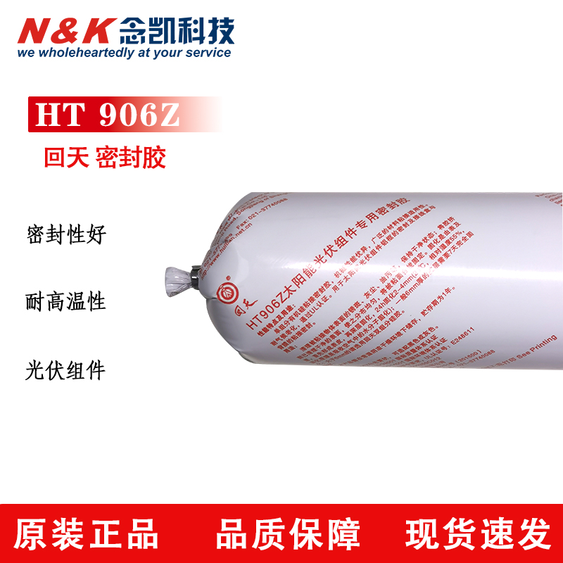 回天HT906Z密封胶粘剂