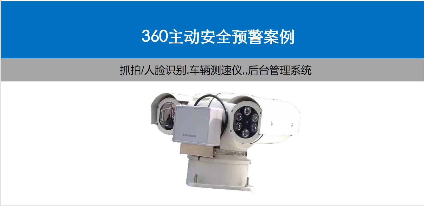 云臺(tái)版360全景影像系統(tǒng)功能展示案例