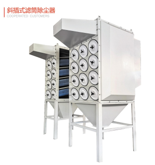 斜插式濾筒除塵器