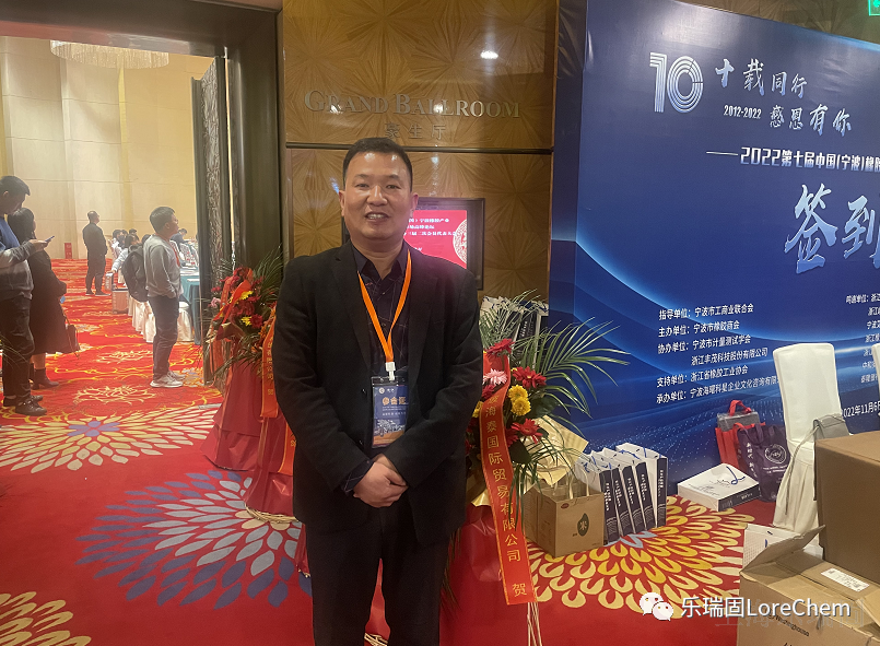 上海樂(lè)瑞固.png 上海樂(lè)瑞固.png