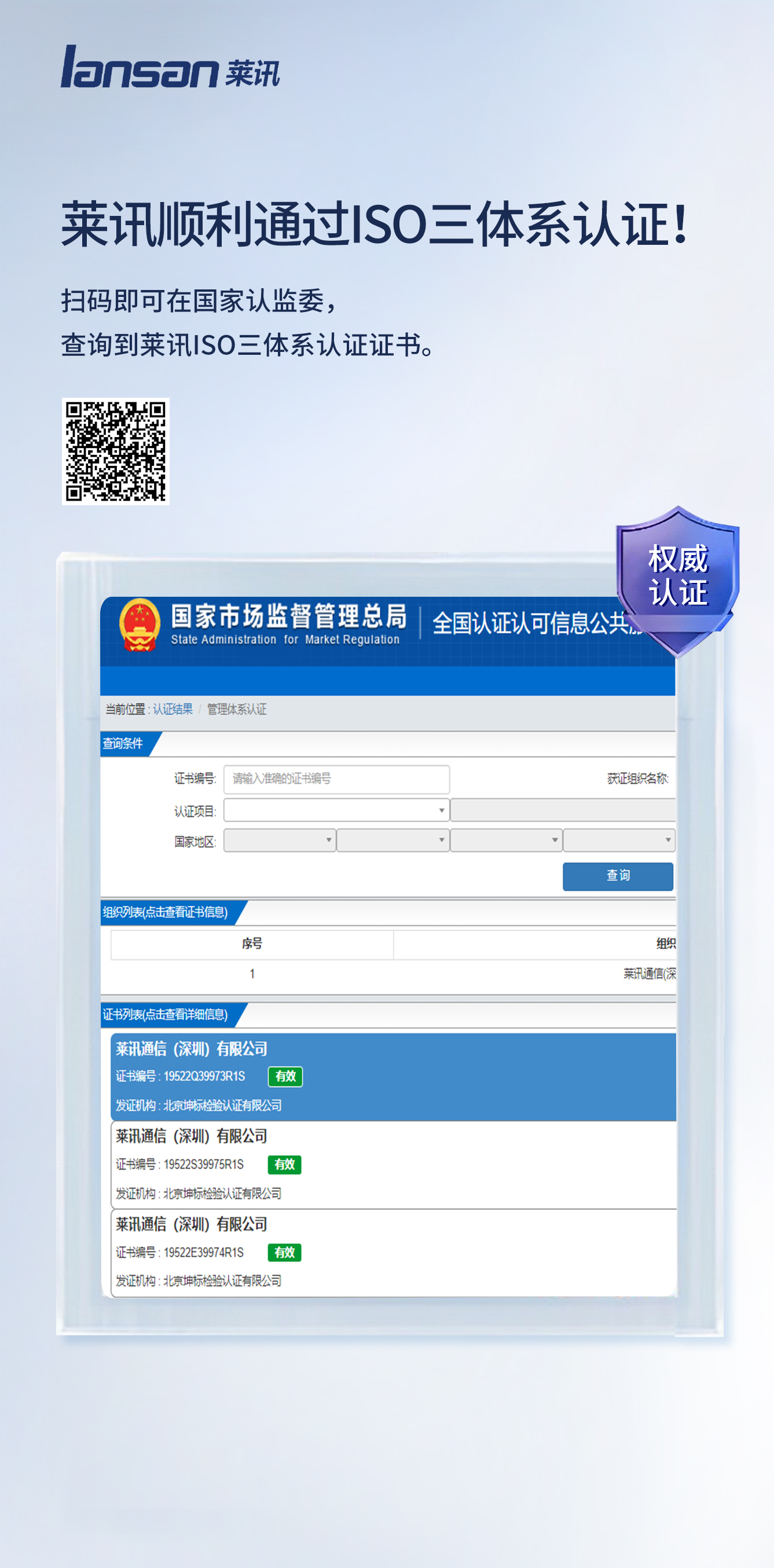 认证海报截图.jpg