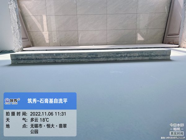 一次成型厚層自流平