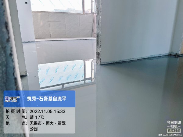 一次成型厚層自流平