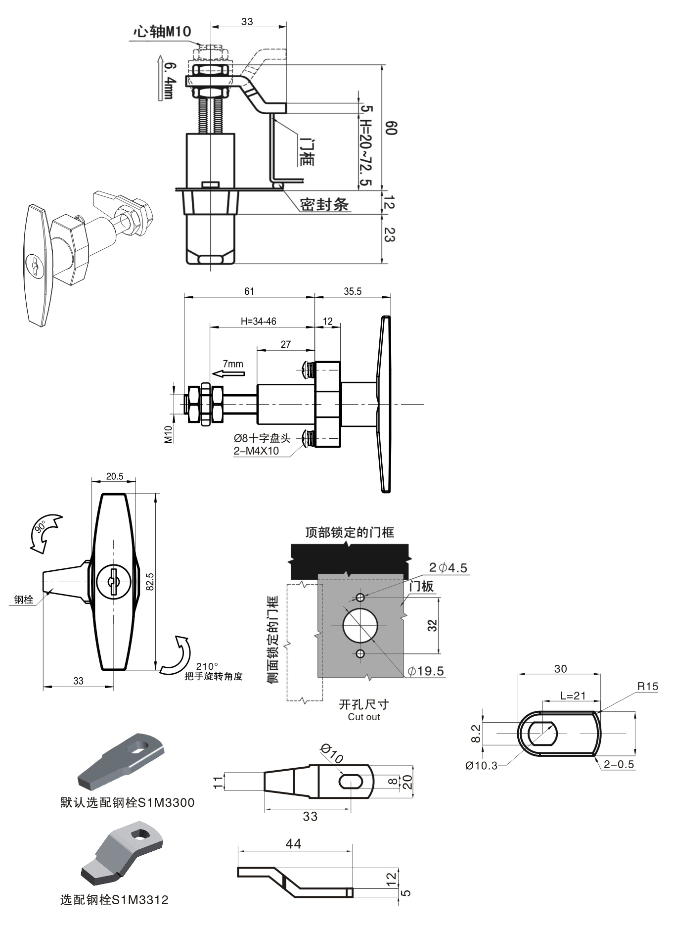 MS309-3-1压缩式锁图纸